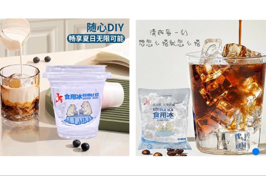 晶源食用冰品质怎么样？&mdash;&mdash;专业、安全、稳定的高品质食用冰选择